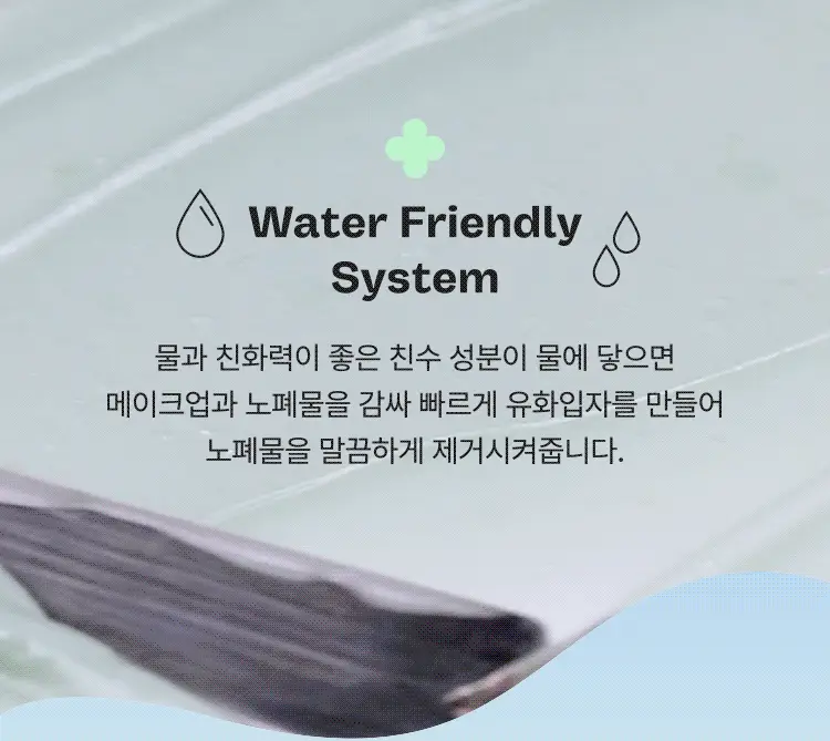 [피지클렌징] 마몽드 어메이징 딥 민트 클렌징밤 90ml 기획 (팩클렌저 25g 증정) 상세페이지 9